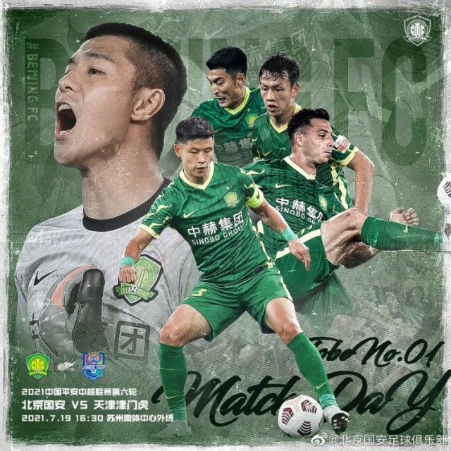 开云体育网址-国安vs津门虎:何朕宇王子铭首发 金洋洋出任主力