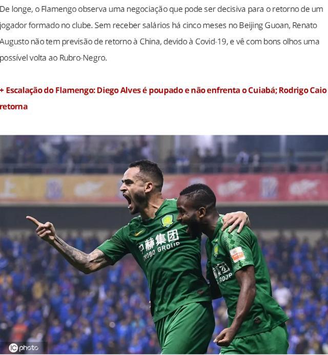 开云体育APP-巴媒曝奥古斯托被国安欠薪5个月 或上诉FIFA讨薪